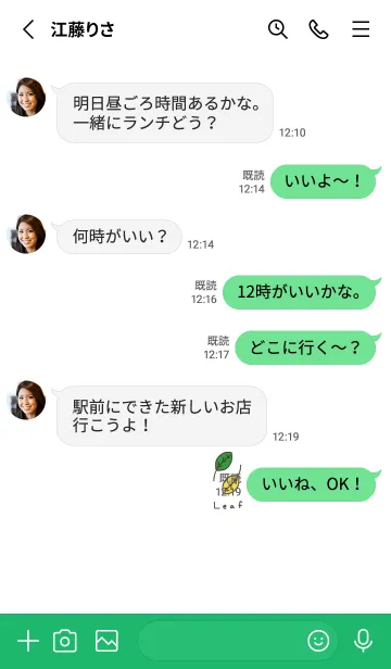 [LINE着せ替え] ホワイトと葉っぱ。大人。の画像3