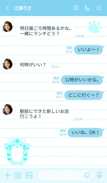 [LINE着せ替え] とらのカラーノート/ライトブルーの画像3