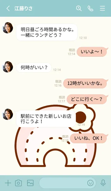 [LINE着せ替え] I love wonderful sky 8の画像3