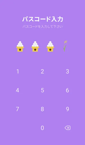 [LINE着せ替え] お月見 うさぎ 団子 紫色の画像4