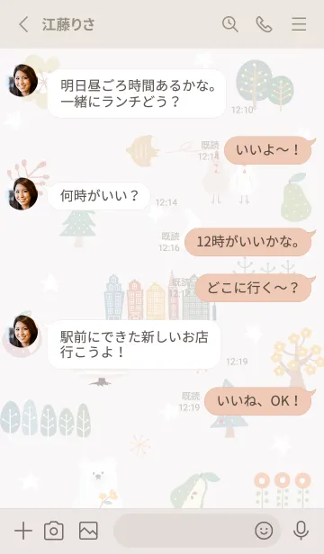 [LINE着せ替え] Greige♡星空の散歩02_1の画像3