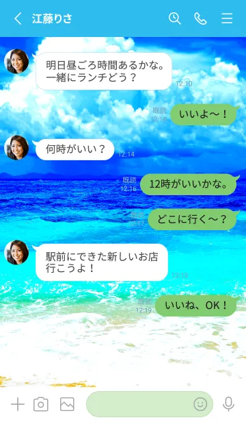 [LINE着せ替え] 夏の海 31の画像3