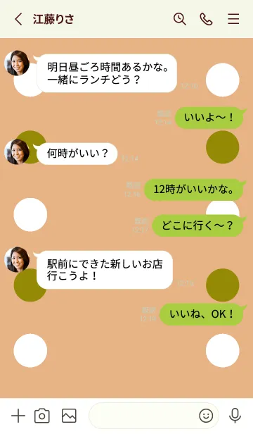 [LINE着せ替え] シンプルドット -59の画像3