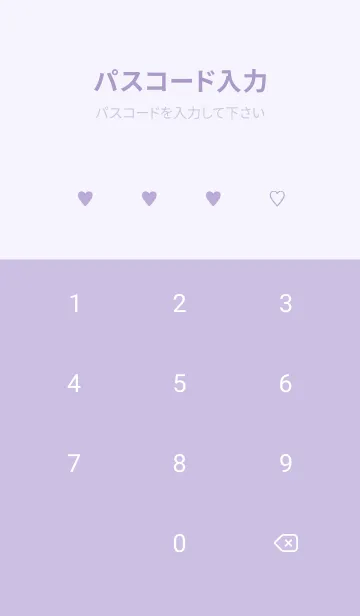 [LINE着せ替え] 大人のシンプルハート (purpleyellow)の画像4