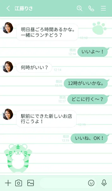 [LINE着せ替え] とらのカラーノート/ライトミントグリーンの画像3