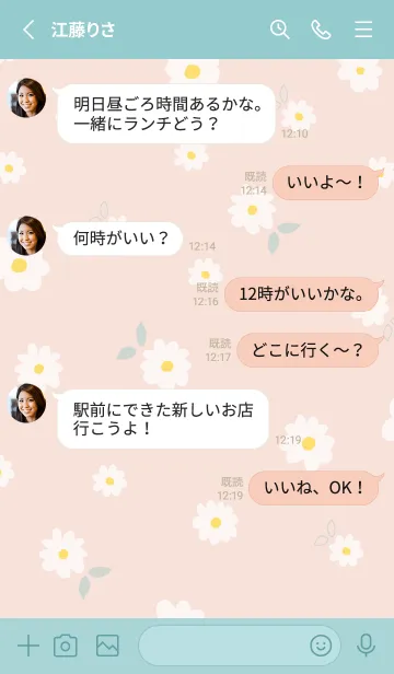 [LINE着せ替え] 白い花と時々はっぱ10の画像3