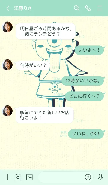 [LINE着せ替え] 妖怪 一つ目小僧 薄浅葱の画像3