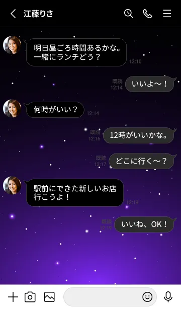 [LINE着せ替え] BLACK-STARRY SKY STAR 12の画像3