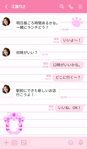 [LINE着せ替え] とらのカラーノート/ショッキングピンクの画像3