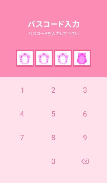 [LINE着せ替え] とらのカラーノート/ショッキングピンクの画像4