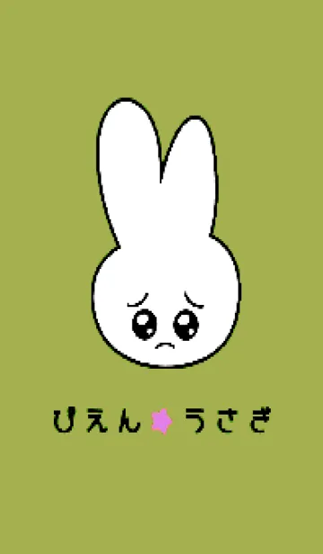 [LINE着せ替え] ぴえん うさぎ 94の画像1