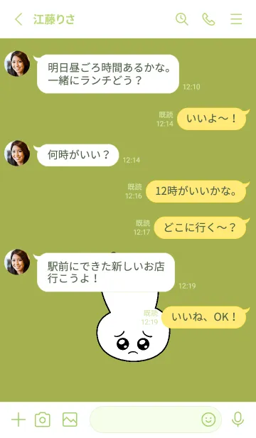 [LINE着せ替え] ぴえん うさぎ 94の画像3