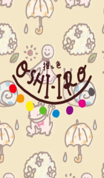 [LINE着せ替え] 推し色あるかな～着せかえ392～の画像1