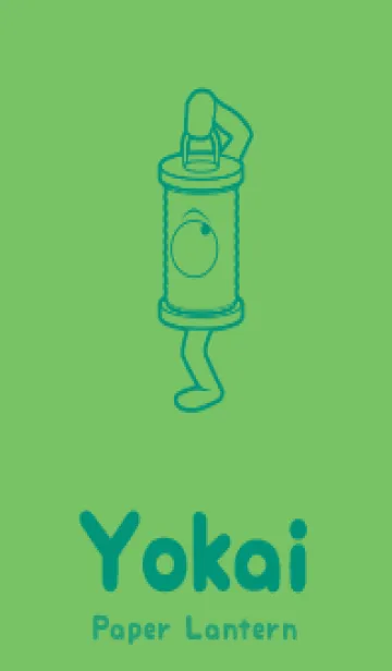 [LINE着せ替え] 妖怪 行燈 ディープピーグリーンの画像1