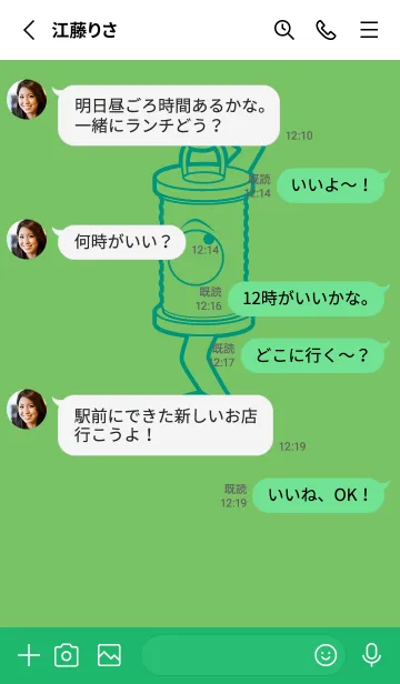 [LINE着せ替え] 妖怪 行燈 ディープピーグリーンの画像3