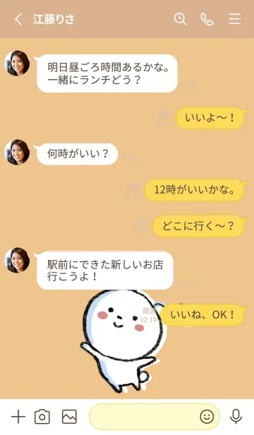 [LINE着せ替え] オレンジ : まるくま2の画像3