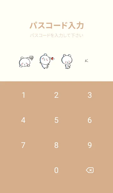 [LINE着せ替え] オレンジ : まるくま2の画像4