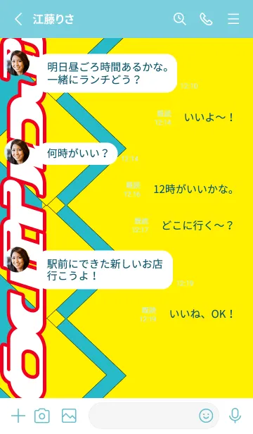 [LINE着せ替え] retro_pop_talking_box[Modified version]の画像3