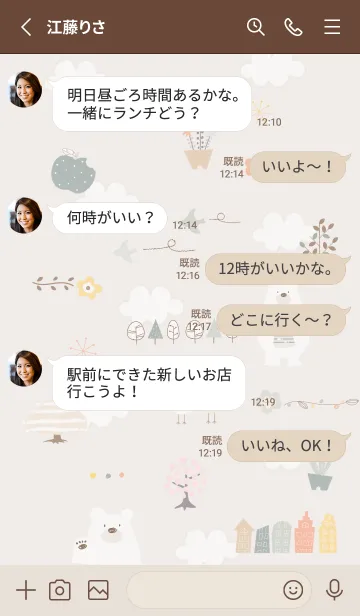 [LINE着せ替え] brown♡北欧フラワー03_1の画像3