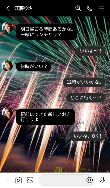 [LINE着せ替え] 夏夜のカケラ#IX430。の画像3