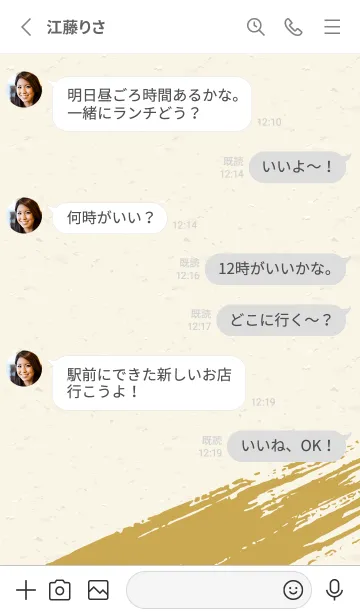 [LINE着せ替え] めちゃ動く！！筆文字で伝えよう！！ 着せかえの画像3