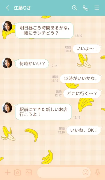 [LINE着せ替え] バナナ シンプルかわいい28の画像3
