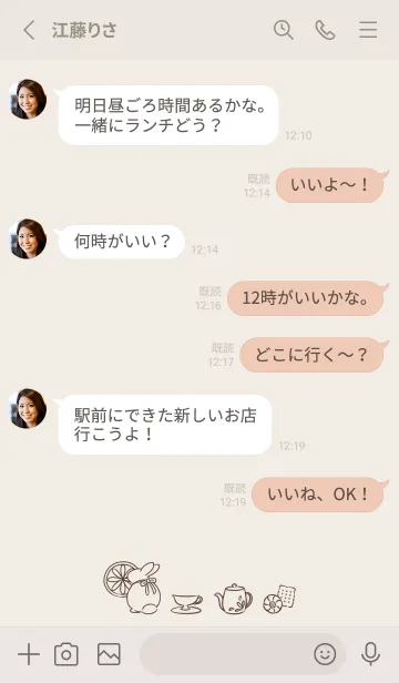 [LINE着せ替え] 兎と紅茶 -アイボリー-の画像3