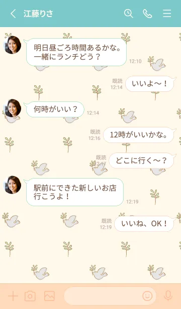 [LINE着せ替え] オリーブと鳩 ピンクと水色の画像3