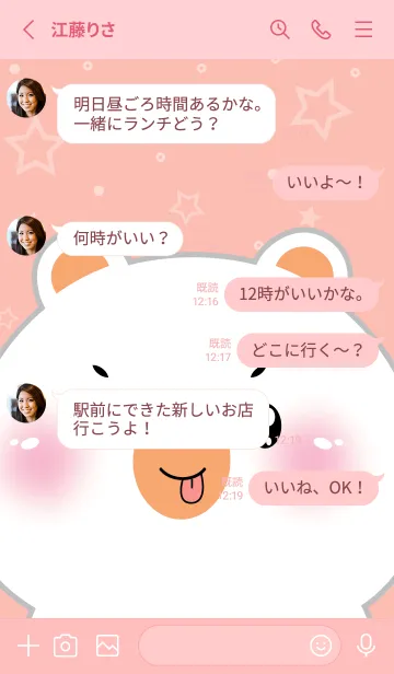 [LINE着せ替え] Simple Cute Face White Bear (JP)の画像3