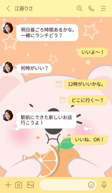 [LINE着せ替え] Pink Koala Love Orange Theme (JP)の画像3