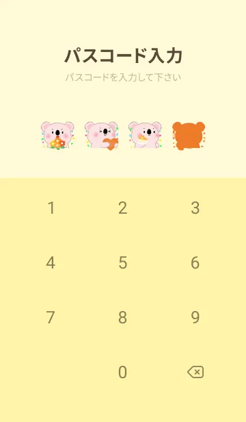 [LINE着せ替え] Pink Koala Love Orange Theme (JP)の画像4