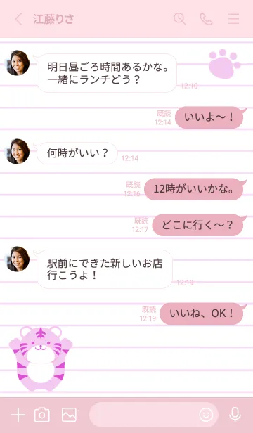 [LINE着せ替え] とらのカラーノート/ローズピンクの画像3