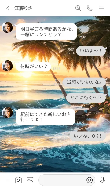 [LINE着せ替え] 癒しの海 幸運の10の画像3