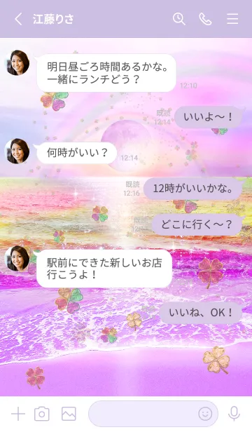 [LINE着せ替え] 願いが叶う✨ストロベリームーンサンセットの画像3