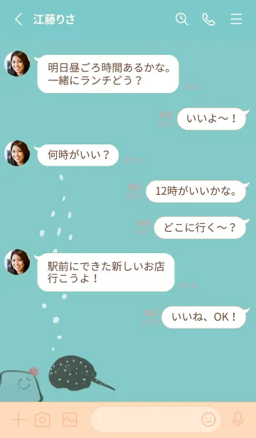 [LINE着せ替え] エイとなかまたちの画像3