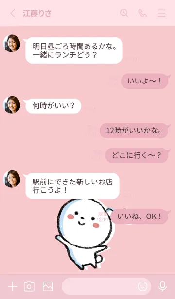 [LINE着せ替え] ピンク : まるくま2の画像3