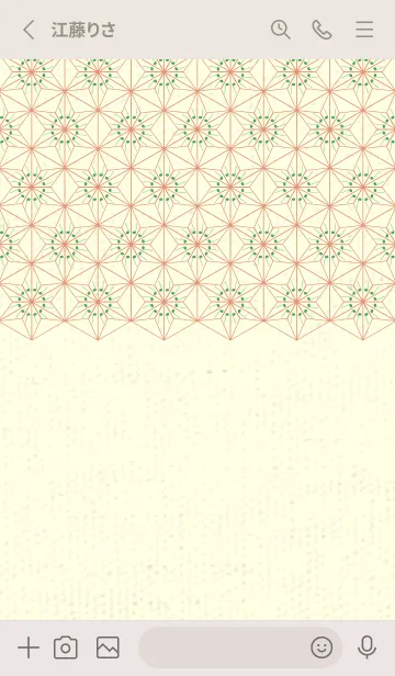 [LINE着せ替え] 和音-麻の葉音符 エメラルドグリーンの画像2