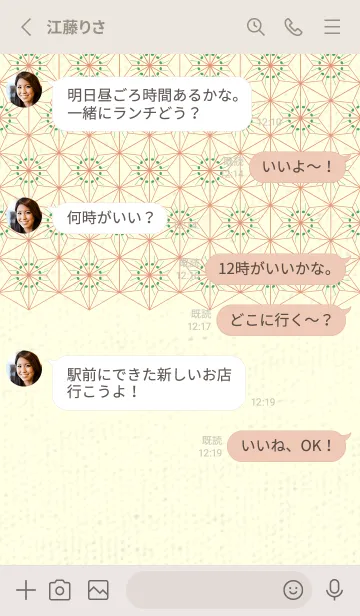 [LINE着せ替え] 和音-麻の葉音符 エメラルドグリーンの画像3