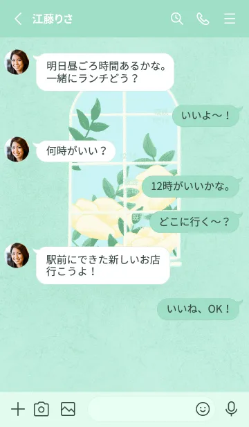 [LINE着せ替え] The Window : Days of Summerの画像3