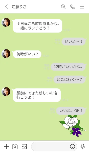 [LINE着せ替え] ガーデニング着せかえ・1の画像3