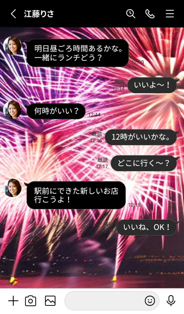 [LINE着せ替え] 夏夜のカケラ#IX421。の画像3