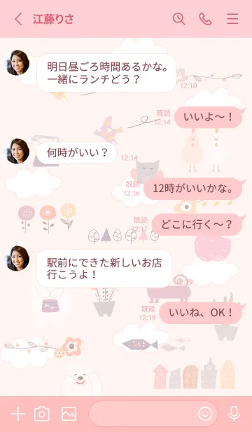 [LINE着せ替え] babypink♡お洒落な秋色09_1の画像3