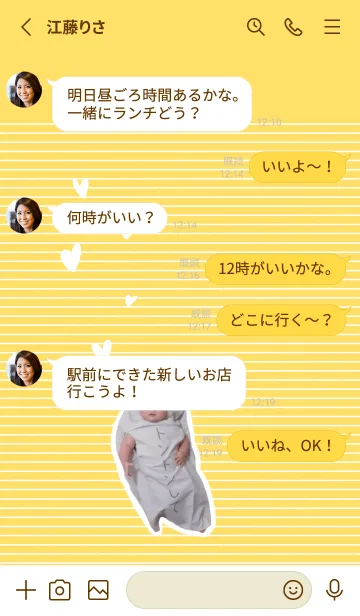 [LINE着せ替え] あさひの着せかえ イエローの画像3