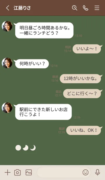 [LINE着せ替え] 三日月(dusty colors7-04)の画像3