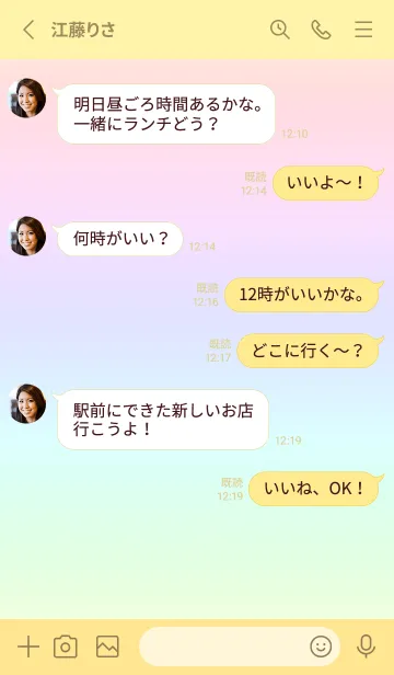 [LINE着せ替え] yellow color rainbow U05の画像3