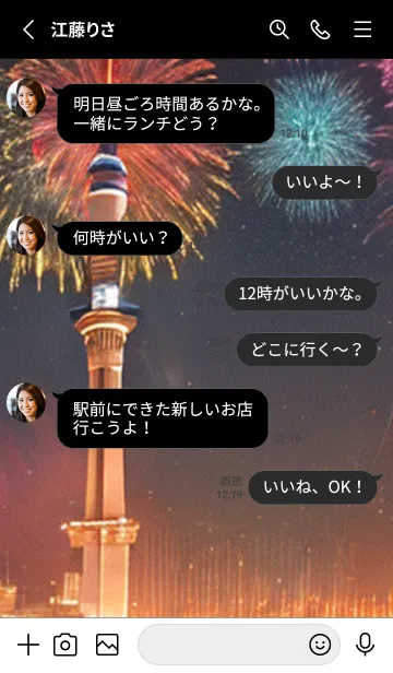 [LINE着せ替え] 夏夜のカケラ#IX418。の画像3