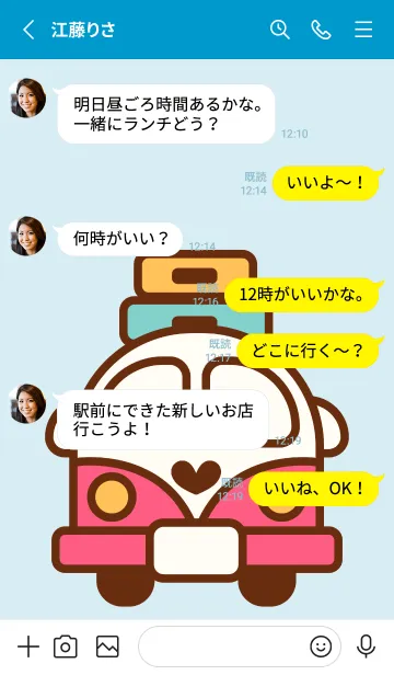 [LINE着せ替え] Happy traveling time 7の画像3