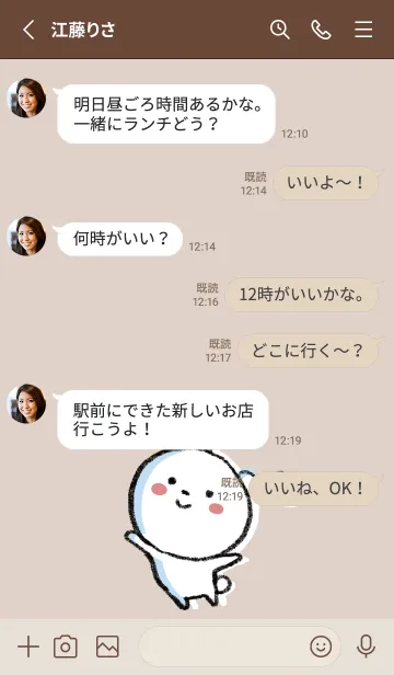 [LINE着せ替え] ベージュ : まるくま2の画像3