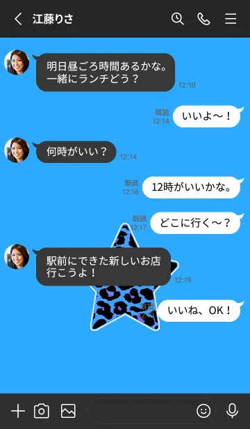 [LINE着せ替え] レオパード スター 175の画像3