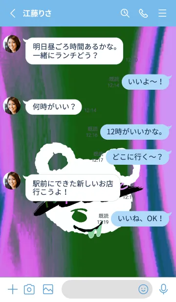 [LINE着せ替え] サイケデリック ベア 154の画像3